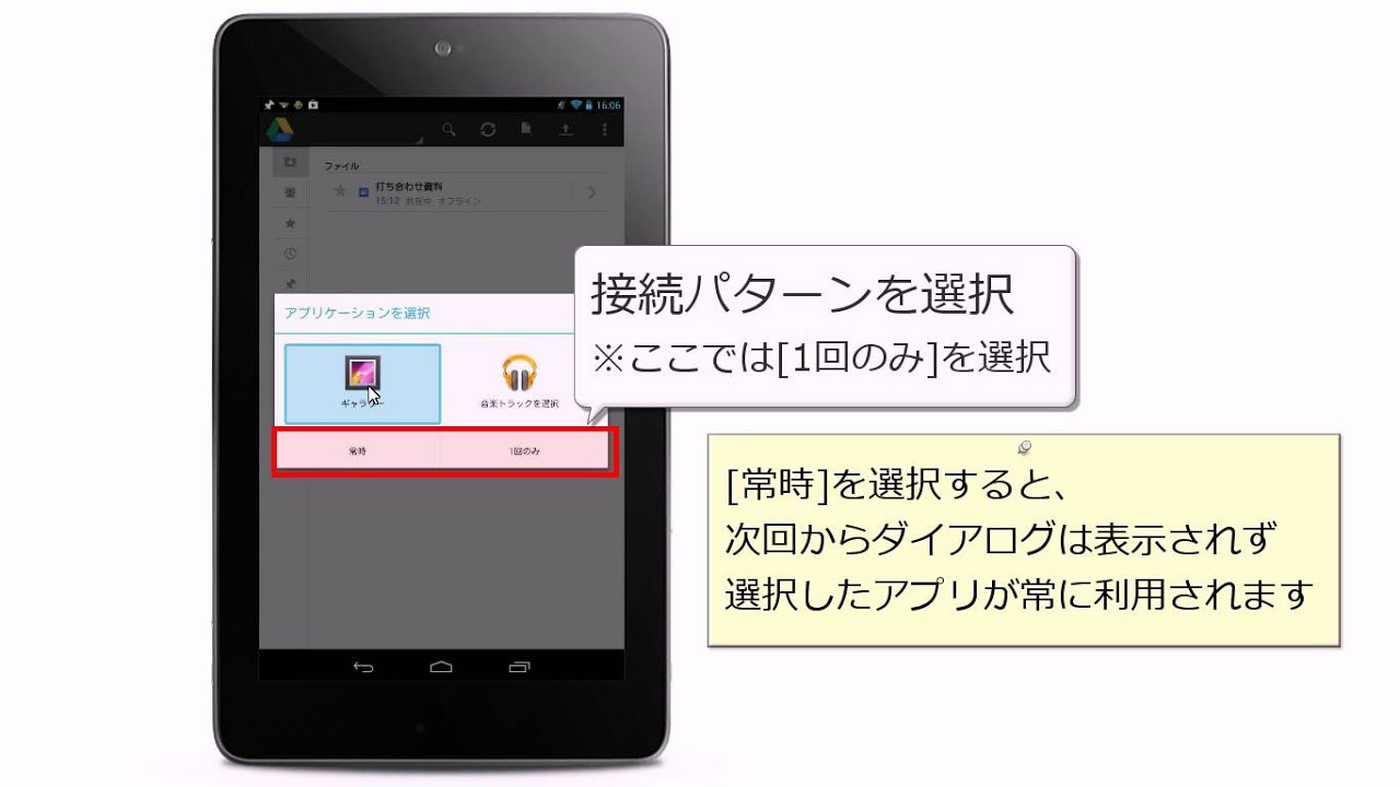 Googleドライブにファイルをアップロードする