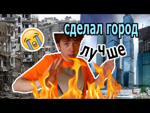 ЗАКЛЕИЛ ВЕСЬ ГОРОД НАКЛЕЙКАМИ *НАДЕЮСЬ ЗА ЭТО НЕ САДЯТ*