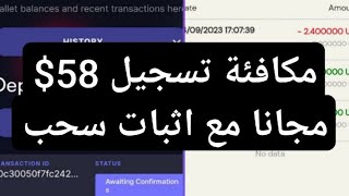 منصة لربح من الانترنت مكافئة التسجيل 58$??