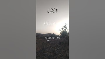 #سورة_النحل #القرآن_الكريم #القرآن #بسم_الله_الرحمن_الرحيم #ايات_قرانيه_قصيره #آيات #اكسبلور