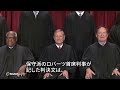 トランプ氏「恥ずべき判決」　自らの関税政策を違憲とした最高裁判事を激しく非難