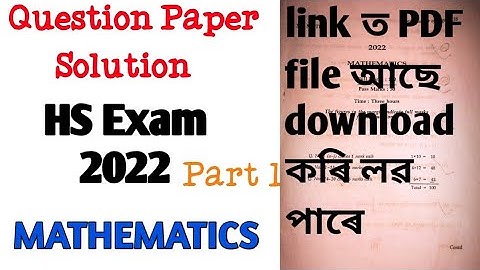 class 12 maths question paper 2022 solved seba board