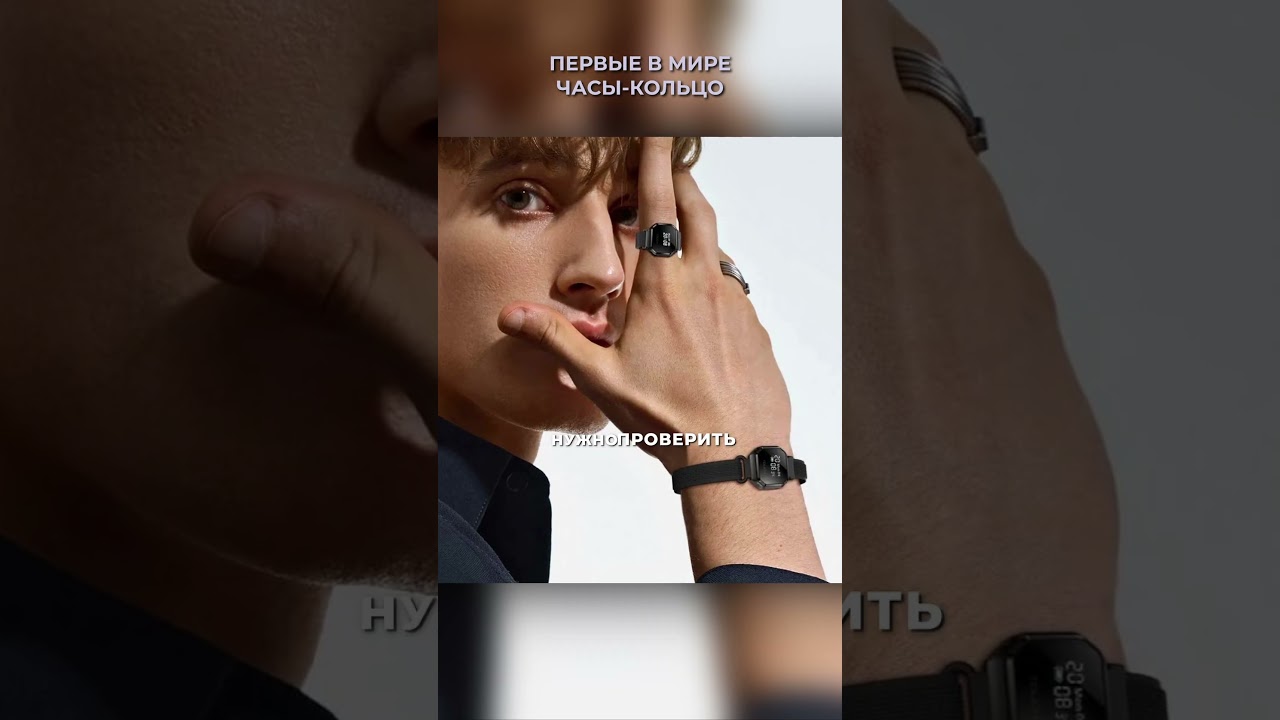 Первые в мире часы-кольцо