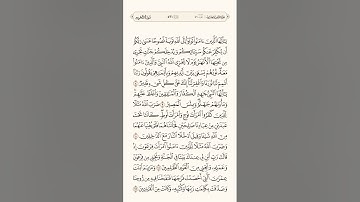 سورة التحريم بصوت الشيخ بندر بليلة عام ١٤٤٤ هـ