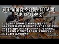 배호,이미자,오기택 노래 16곡 김인효기타연주 // Kiminhyo Guitar 2021 09 20