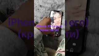 iPhone XS очень крутой 🥹👍