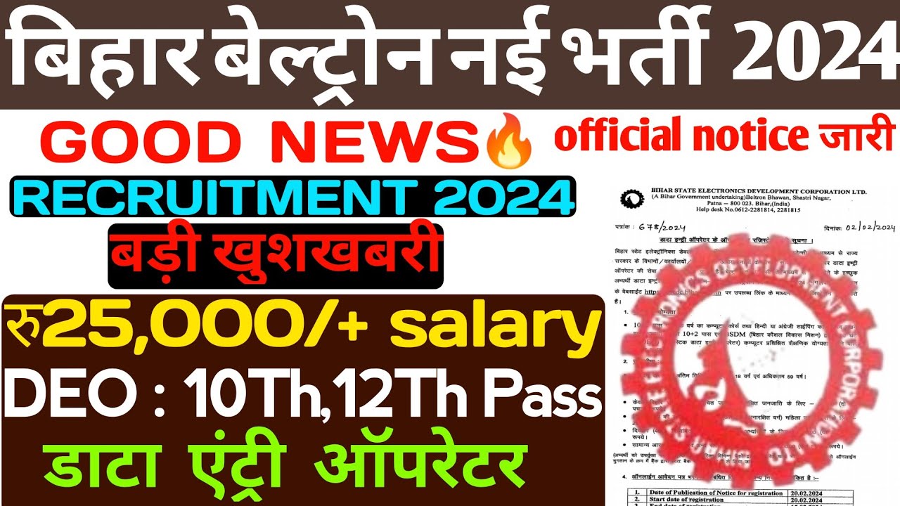 Bihar Beltron DEO New Vacancy 2024 | Bihar Beltron Vacancy 2024 Syllabus Salary Selection Process