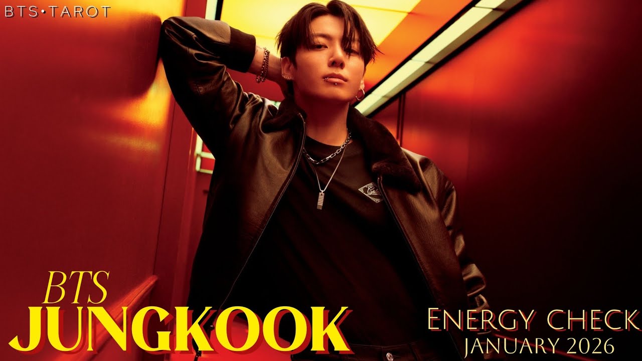 ⭐Чонгук⭐ Проверка энергии, январь 2026: Я боюсь потерять свою подлинность после воссоединения с BTS