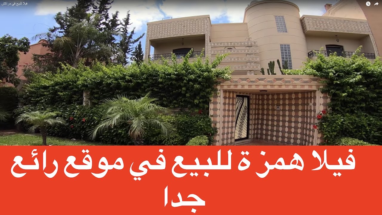 فيلا للبيع في مراكش