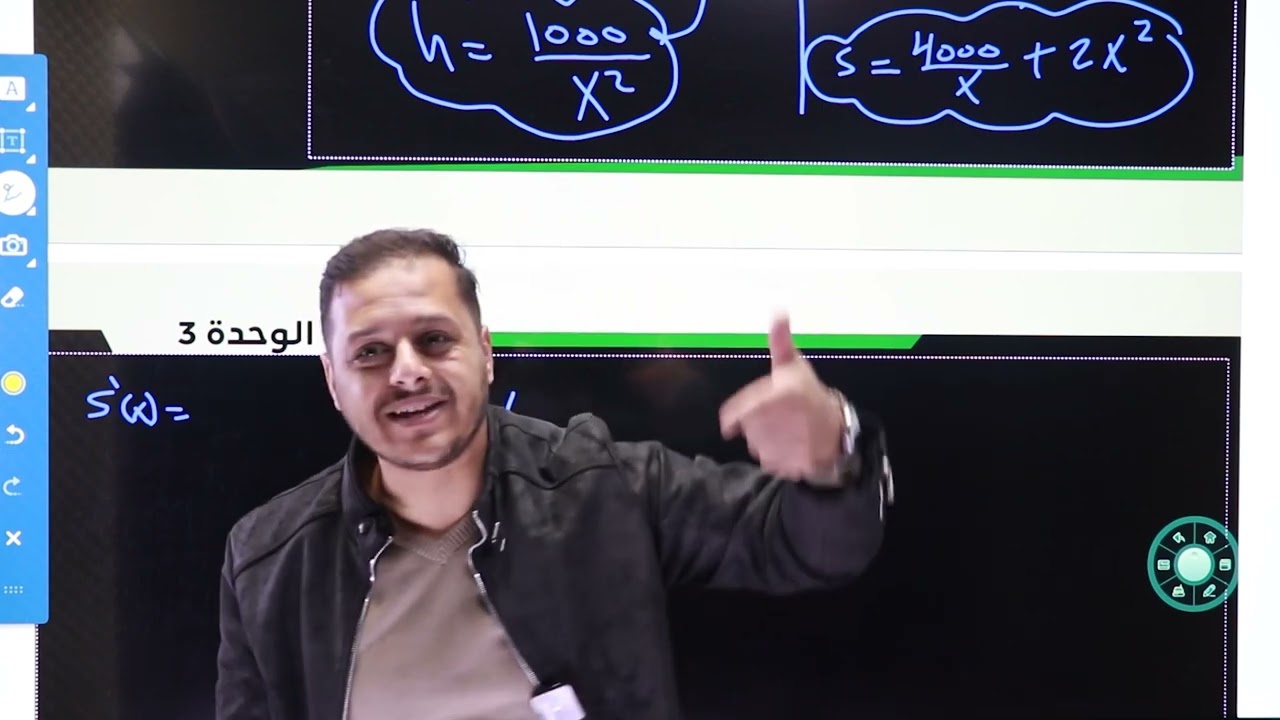 الدرس الثالث :تطبيقات القيم القصوى  (الجزء الثالث )