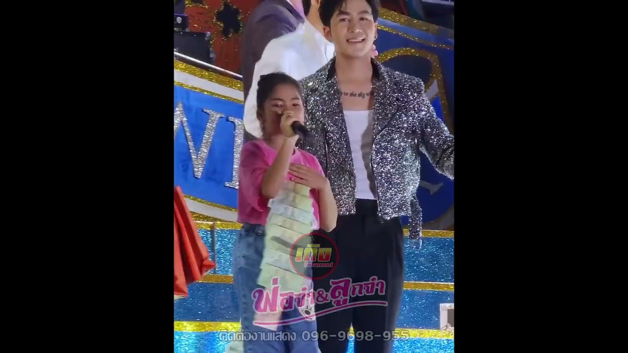 พ่อนกจ๋ายิ้มแก้มปริ พาน้องอายขึ้นเวทีเปิดวงครั้งแรก น้องร้องเก่งดูมั่นใจมาก