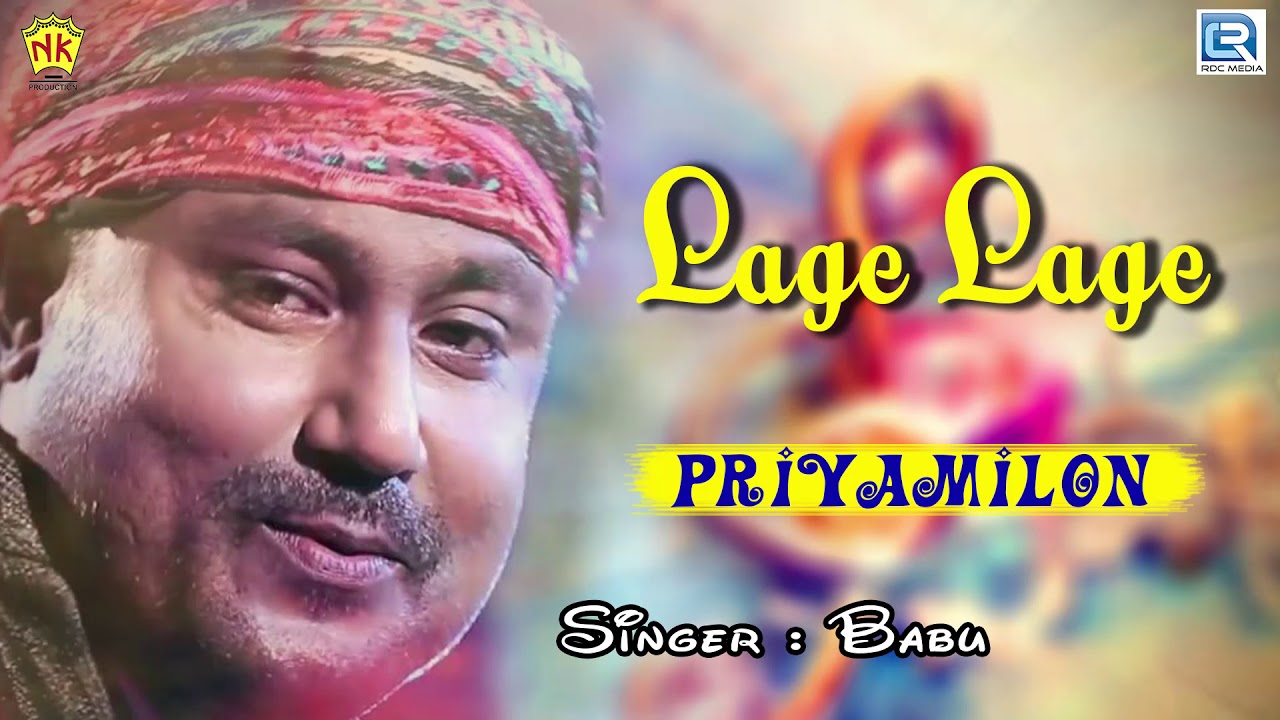 Lage Lage Mur Janone   Love Song  Babu Baruah Top Hit Song  Assamese Movie Song  Priyamilon