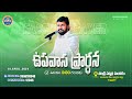 Thandri sannidhi ministries ll 19042024  friday fasting prayer live service ll