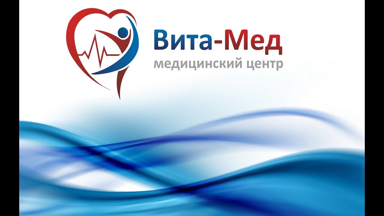 Программа виста мед