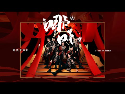 【TNT SONG YA XUAN】TNT - 《NE ZHA》 ENG SUB