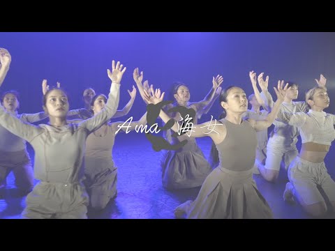 Ama - 海女 - Entity Contemporary Dance FILMING【DANCEWORKS】