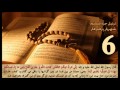قرآن کریم جزء 6 ششم استاد پرهیزکار Quran Part 6 