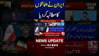 Iran Demands Guarantees Before Talks | New Condition Changes the Game | M News