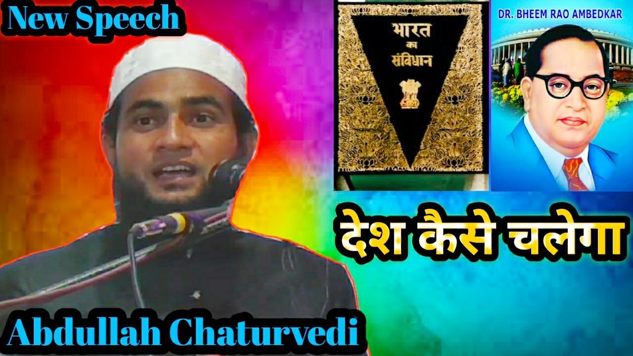 Desh Kaise Chalega | New Speech Abdullah Chaturvedi, tamluk purba medinipur 29 Feb 2020