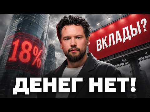 1998 - повторится? Вклады сгорят, недвижимость обесценится уже СКОРО? Недвижимость 2026