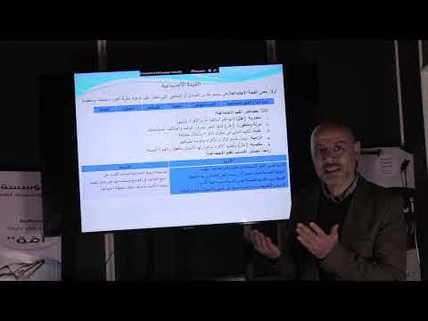 القيمة الاجتماعية