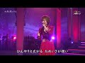 BXKEK861 乱 小柳ルミ子 (1986)210807 vL FC HD