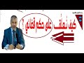 كيف نعلق على حكم قضائي ذ صالح النشاط 
