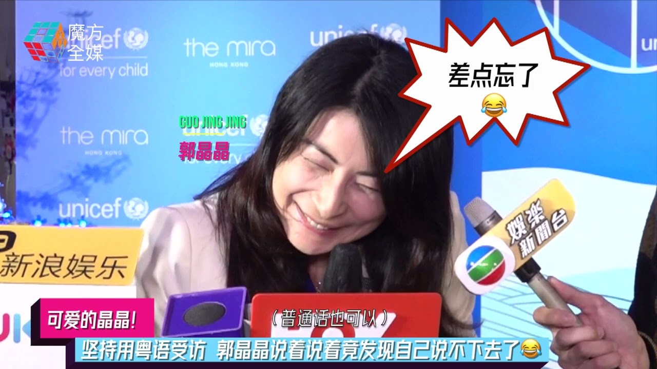 【可爱的晶晶】坚持用粤语受访 郭晶晶说着说着竟发现自己说不下去了😂