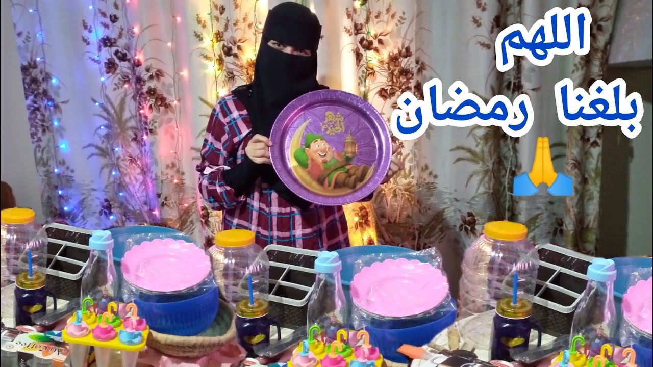 مشتريات رمضان للمطبخ2026 | افكار مميزة للتجهيزات الرمضانيه وازاى نستقبل الشهر الفضيل🌙 #مشتريات_رمضان