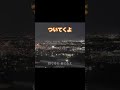ついてくよ/ 歌唱yass #やしきたかじん #music