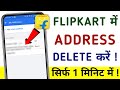 How to delete address in Flipkart | Flipkart se apna address kaise delete karen | Flipkart address