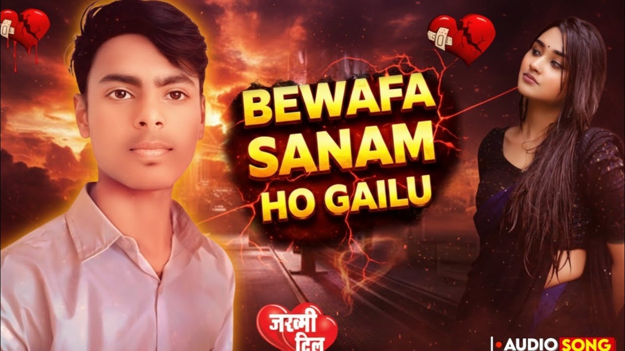 Karan का सबसे दर्द भरा गाना - Bewafa Sanam Ho Gailu - Bhojpuri Video Sad Song