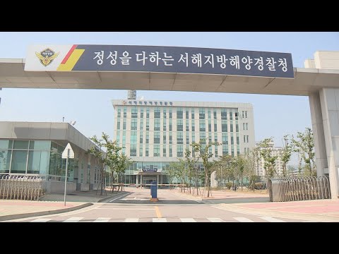 해경, 서해 무허가 조업 <strong>중국어선</strong> 2척 나포 / 연합뉴스TV (YonhapnewsTV)