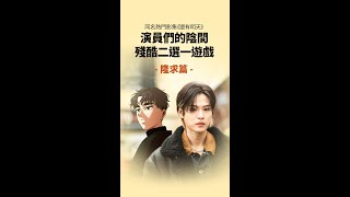 LINE WEBTOON -《還有明天》 「犬系男友」尹志溫演員訪談
