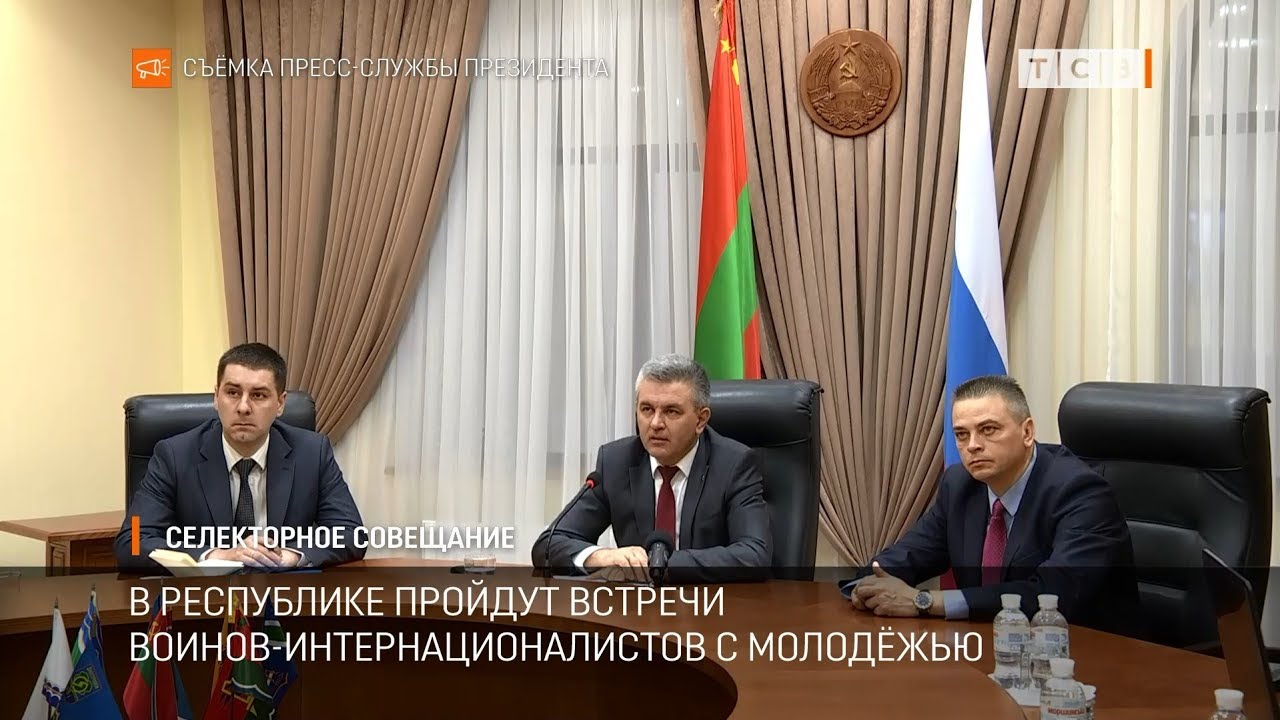 Что такое селектор совещание