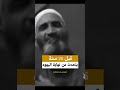 اسمع ماذا قال الدكتور فريد الأنصاري قبل 20 سنة رحمه الله كان ينظر بعين الوحي اسمع ماذا قال الدكتور فريد الأنصاري قبل 20 سنة رحمه الله كان ينظر بعين الوحي