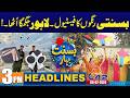 Basant Bahar - 3PM News Headlines | 6 February 2026 | City 42