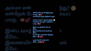 neelavanna kanna song lyrics 6(last)