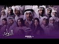 مسلسل الدوامة قريبا في رمضان 
