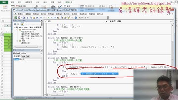 05 VBA作邏輯判斷與簡化程式