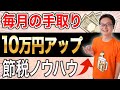 仏教の教えを生かして節税する!大人気仏教ユーチューバー、山平善清和尚と仏教的にはどうやって節税すると豊かな人生を送れるか?バリ島で語り合ってみました