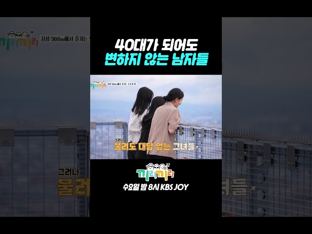 40대가 되어도 변하지 않는 남자들