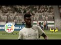اعلان عن بدء الدوري السعودي