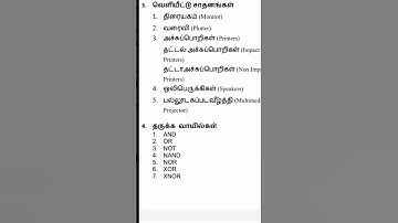 11th computer science public Exam very important questions tamil medium/study