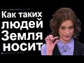 ИСПОРЧЕННЫЕ ЛЮДИ, ИЗ ЗА КОТОРЫХ ВЫ ПОТЕРЯЛИ ВЕРУ В ЧЕЛОВЕЧЕСТВО