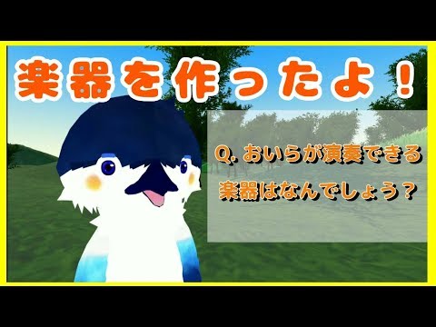 【05】３Dでも演奏したいっ