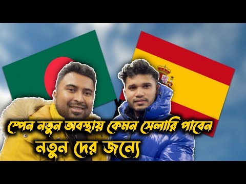 ভিডিও: স্পেনে শীতকাল: আবহাওয়া এবং ইভেন্ট গাইড