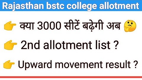 bstc second round list result || Bstc 2nd allotment || bstc collage allotment | bstc upward movement
