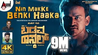 Badava Rascal | Nin Makke Benki Haaka | Daali Dhananjay| Vasuki Vaibhav |Anthony Daasan|Shankar Guru Thumb