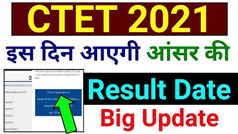CTET Result 2022 | CTET Answer Key Kab Aayegi | CTET Result Kab Aayega | CTET Answer Key 2021